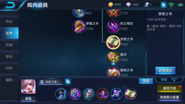 王者荣耀橘s8小乔怎么玩 王者荣耀小乔出装推荐铭文选择
