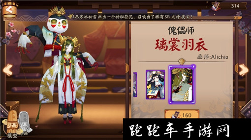 陰陽師傀儡師璃裳羽衣皮膚多少錢 傀儡師新皮膚璃裳羽衣價格一覽