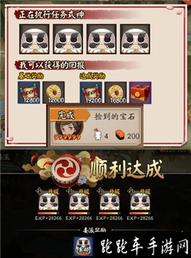陰陽師撿到的寶石推薦式神是什么 撿到的寶石完美達成攻略