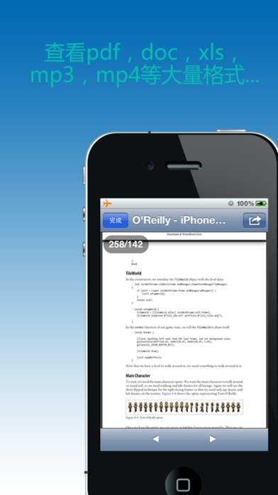Rar解壓器iPhone/iPad版