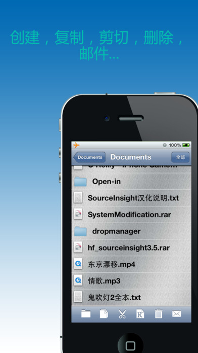 Rar解壓器iPhone/iPad版