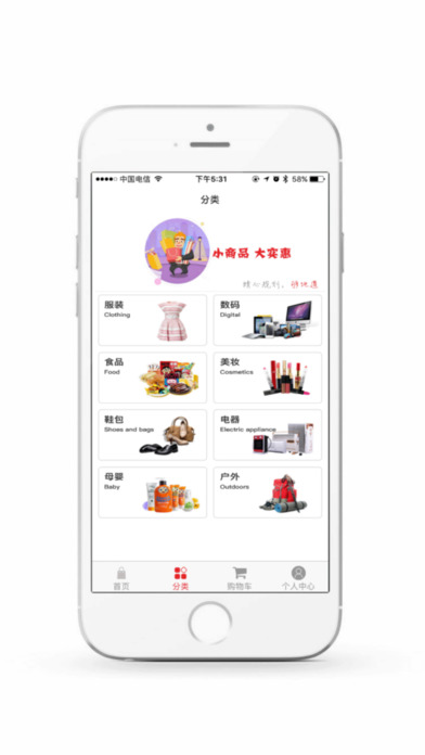 购地道iphone/ipad版
