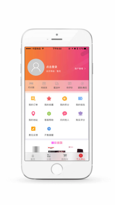 购地道iphone/ipad版