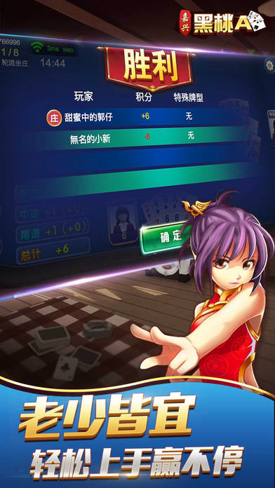 嘉兴黑桃A iphone/ipad版