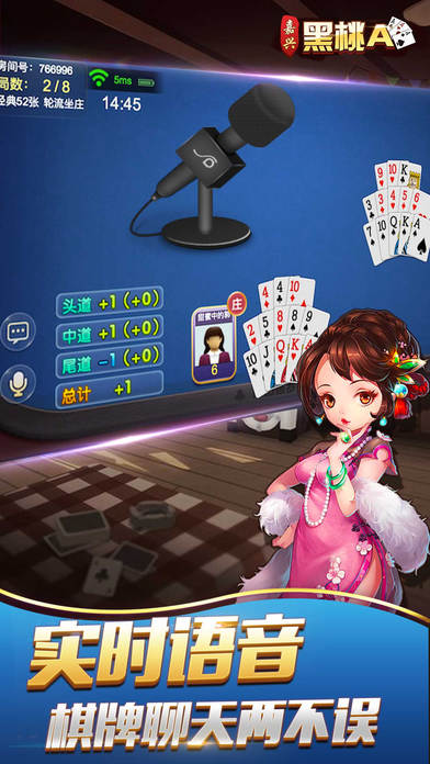 嘉兴黑桃A iphone/ipad版