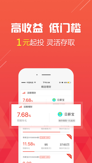 钱时代金服iPhone/iPad版