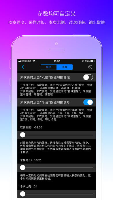 陶笛Ocarina iPhone/iPad版