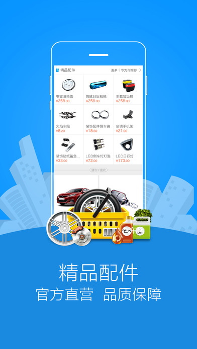 长安商城iphone版