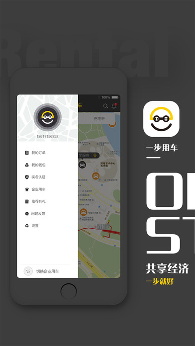 一步用车iphone版