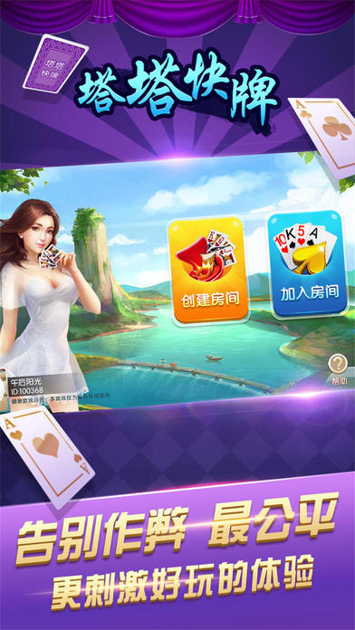 塔塔快牌iphone/ipad版