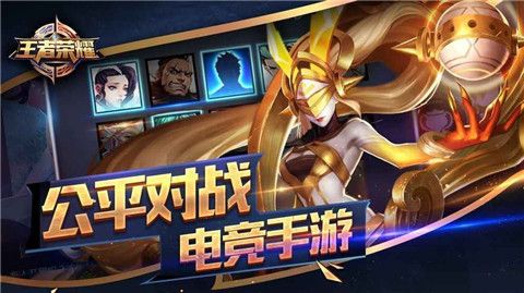 王者榮耀歸鳥助手ios版