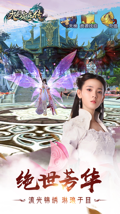 九剑魔龙传iPhone/iPad版