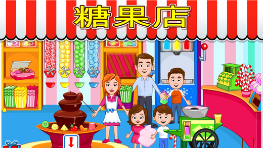 我的小镇商店iPhone/iPad版