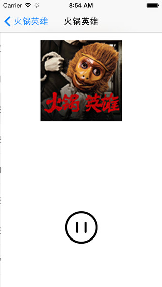 火鍋英雄小說iphone/ipad版
