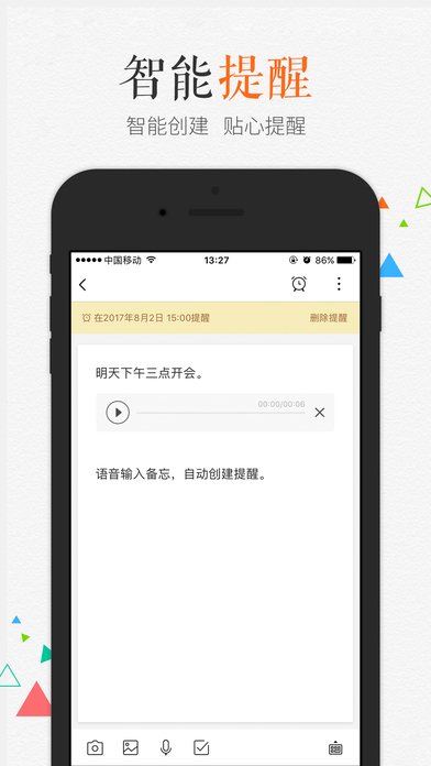 百記iphone版