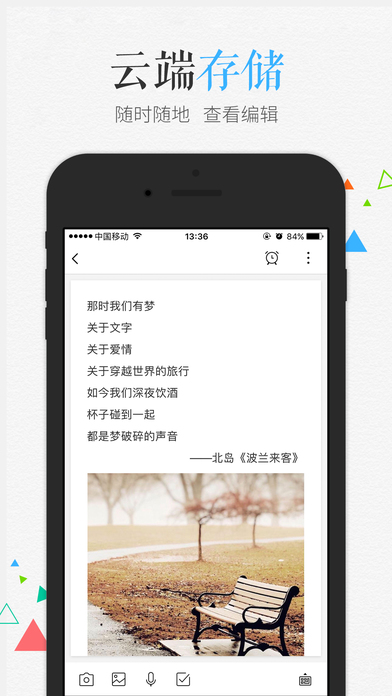 百記iphone版