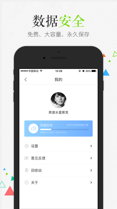 百記iphone版
