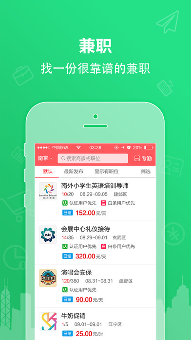 壹佰塊兼職iphone版