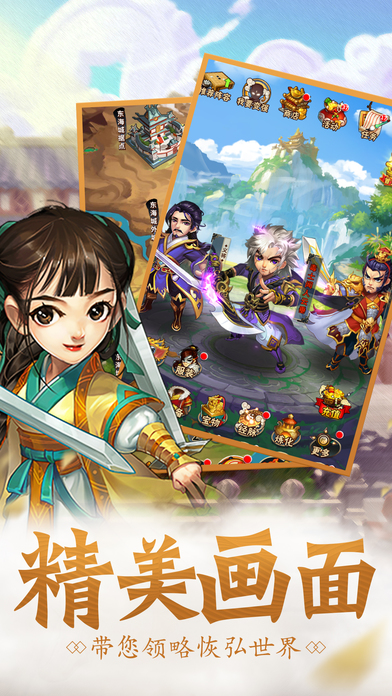 武侠江湖传iPhone/iPad版