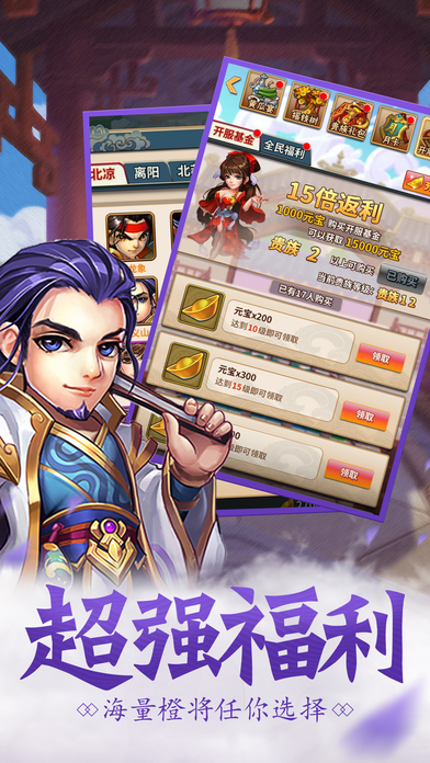 武侠江湖传iPhone/iPad版