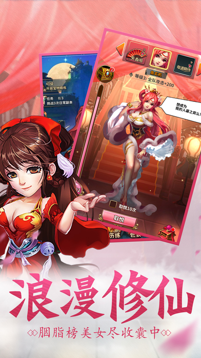 武侠江湖传iPhone/iPad版