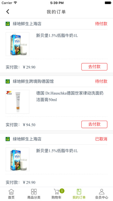 綠地鮮生iphone版