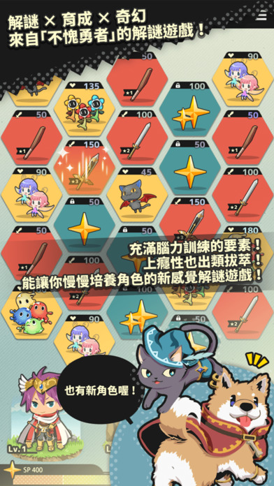 不愧勇者解谜游戏iPhone/iPad版