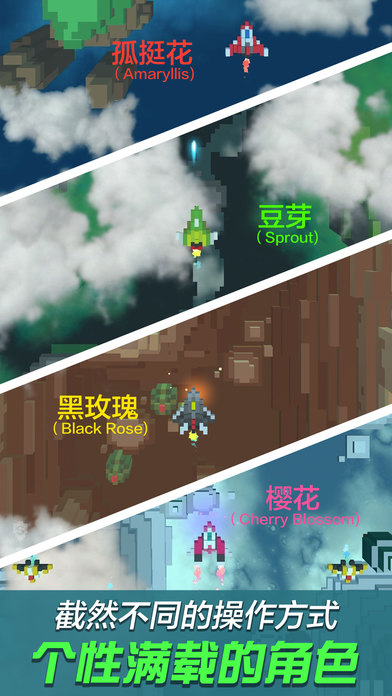 像素飞机大战iPhone/iPad版
