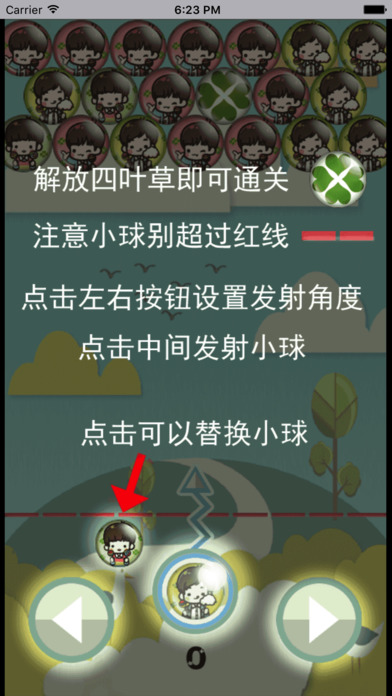 守护四叶草iphone/ipad版