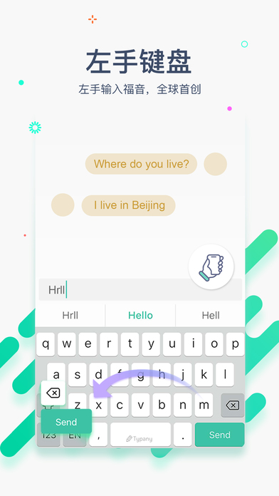 Typany输入法iphone版