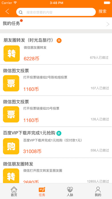 钱程iphone版