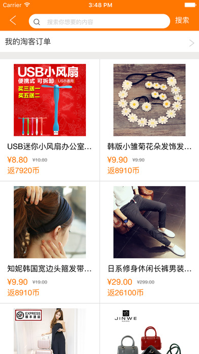 钱程iphone版