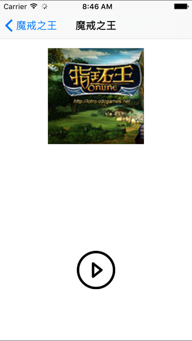 魔戒之王小說(shuō)iphone/ipad版