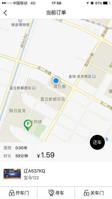 弘扬共享汽车iphone版