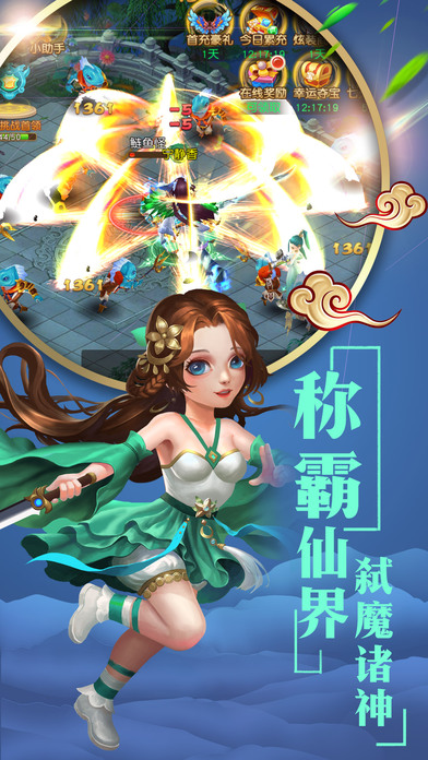 仙萌情緣iPhone/iPad版