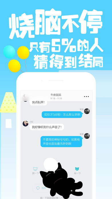 快点阅读iPhone/iPad版