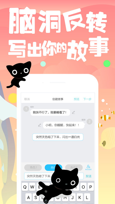 快点阅读iPhone/iPad版