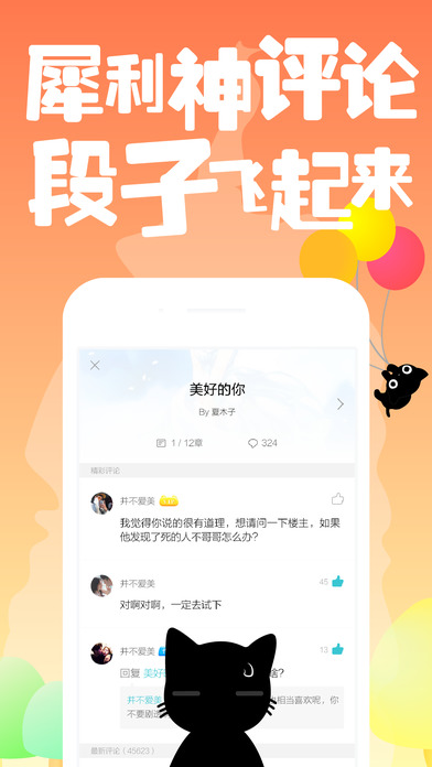 快点阅读iPhone/iPad版