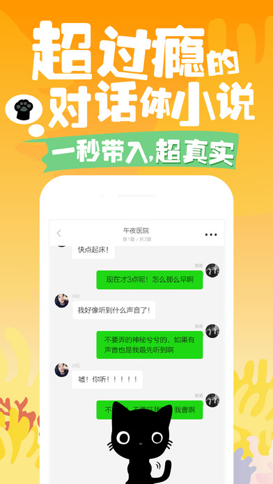 快点阅读iPhone/iPad版