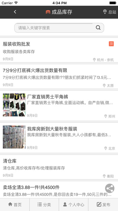 服裝微加工iphone/ipad版