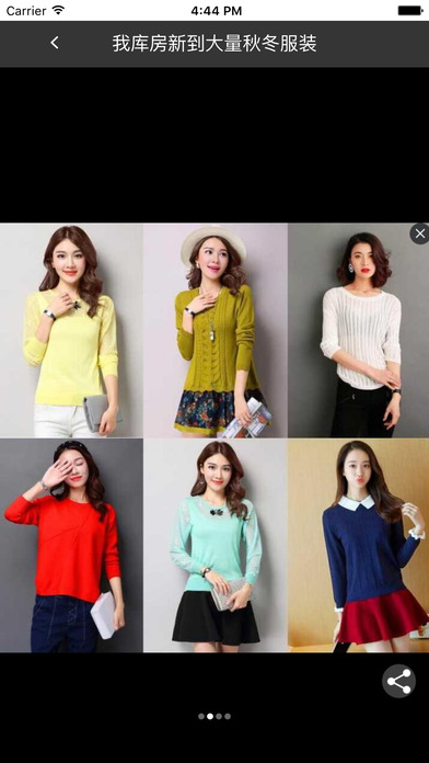 服裝微加工iphone/ipad版