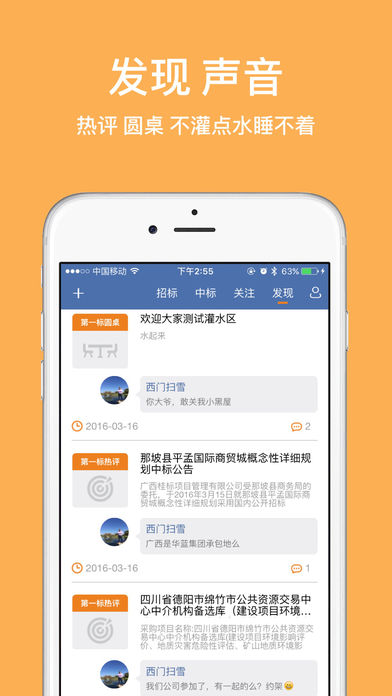 第一標(biāo)iphone版