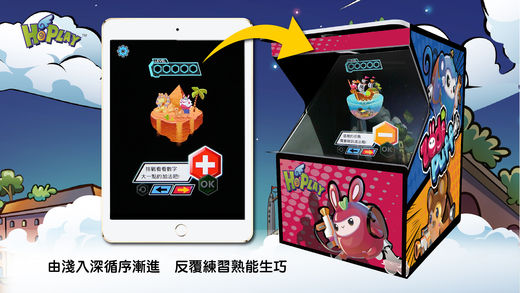 星球方程式iPhone/iPad版