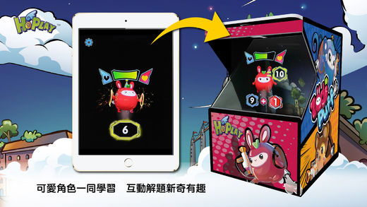 星球方程式iPhone/iPad版