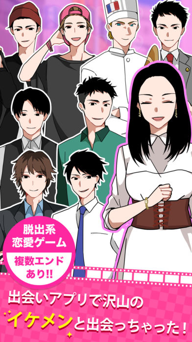 開始使用約會軟件iPhone/iPad版
