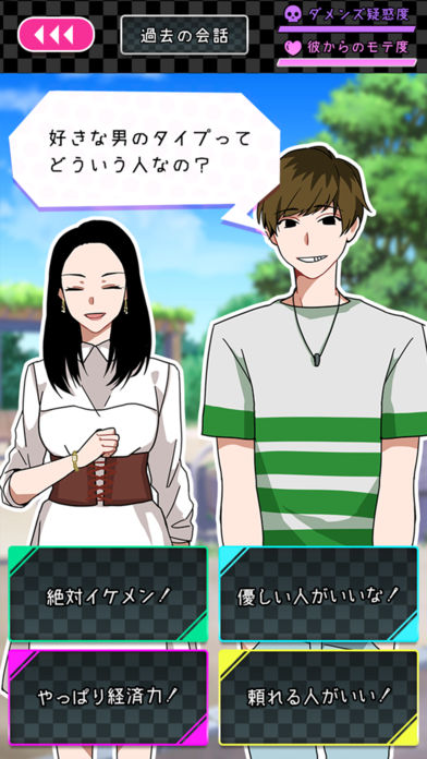 開始使用約會軟件iPhone/iPad版