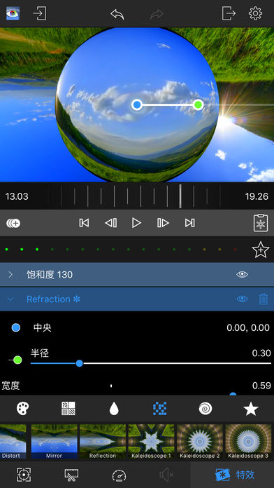 LumaFX iPhone/iPad版