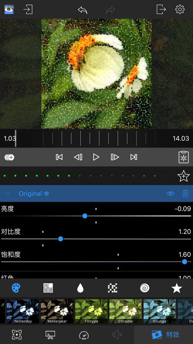LumaFX iPhone/iPad版