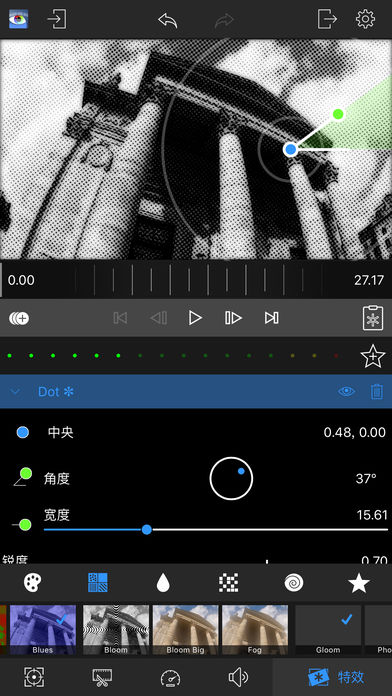 LumaFX iPhone/iPad版
