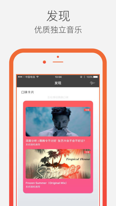 MUSLOG iphone/ipad版